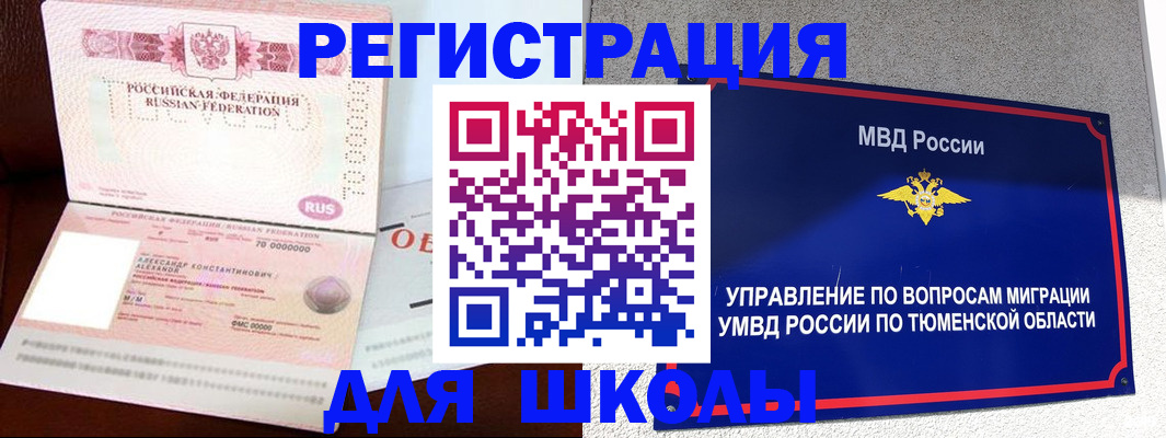 прописка в квартире в Чите